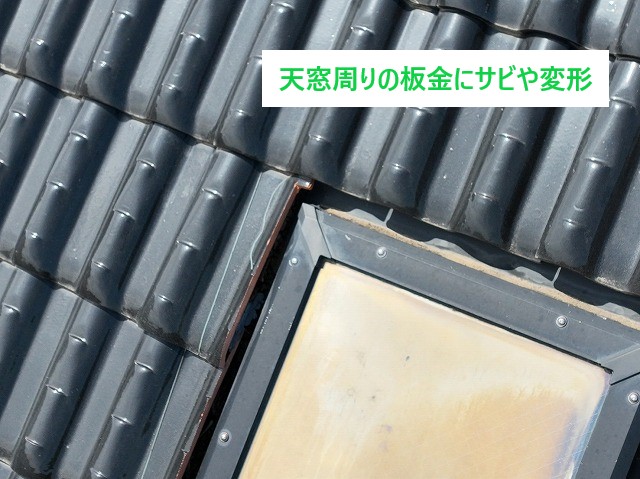 天窓の雨漏り修理を実施しました♪