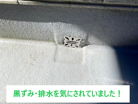 防水工事　ベランダ床をFRP防水工事