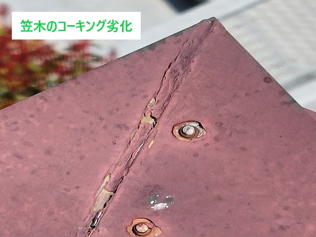 アパート・マンションの雨漏り対策していますか？