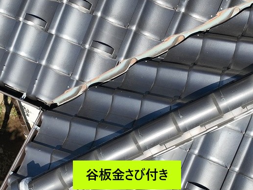 谷板金さび付き