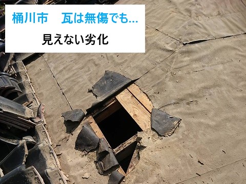 瓦屋根の葺き直し　瓦のメンテナンス方法をご紹介