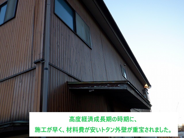 トタン外壁　劣化症状・メンテナンス方法・費用の目安をご紹介します(^_^)/