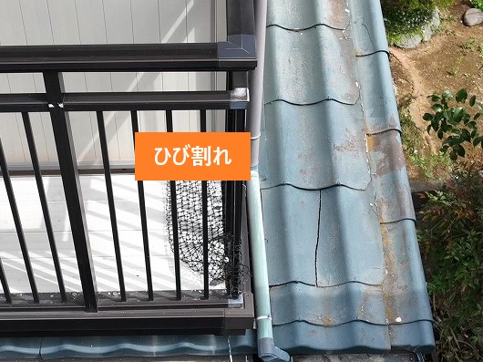 ひび割れの発生