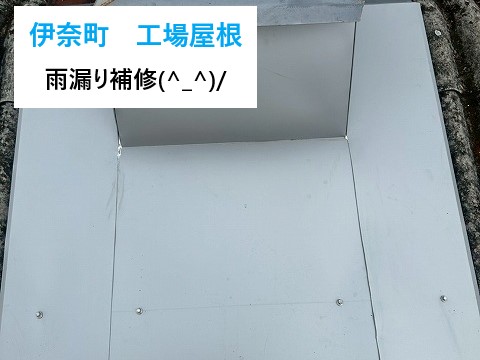 工場の屋根　換気口ベンチレーターの交換工事