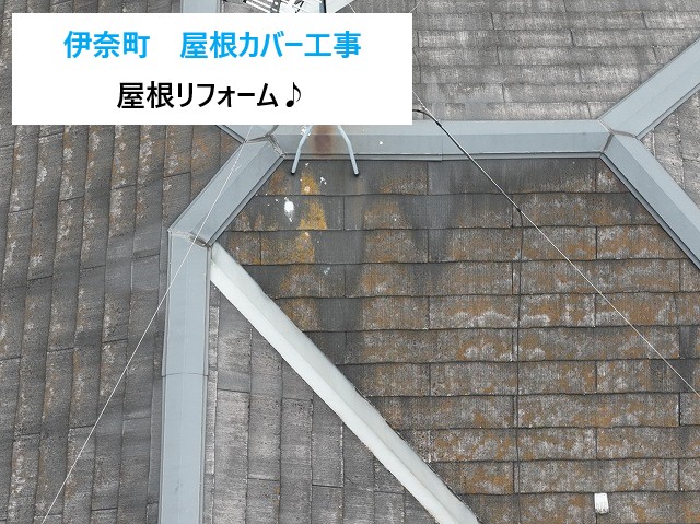 屋根カバー工法を実施　生まれ変わった屋根をご覧ください♪