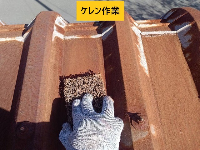 伊奈町折板屋根 ケレン作業
