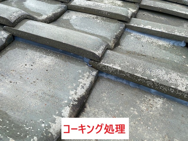 コーキング処理