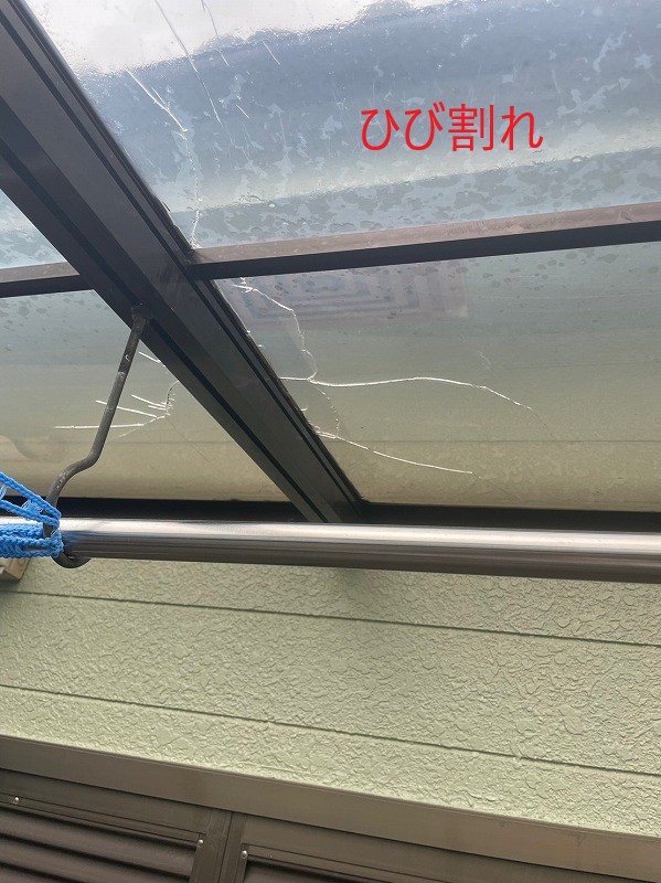 ベランダ屋根ひび割れ