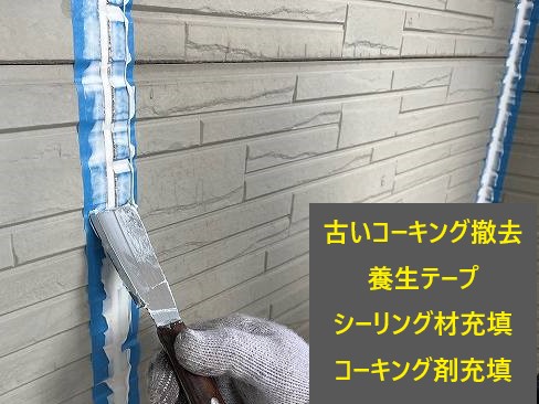 外壁塗装　後悔しないための知識をご紹介♪