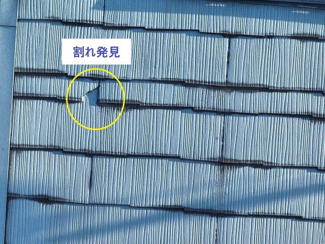 屋根が壊れている？不安なことはご相談くださいね！