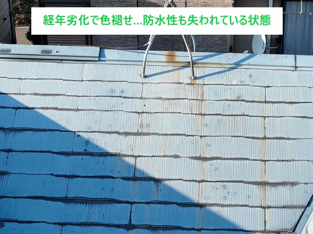 経年劣化による色褪せと防水性低下のサイン