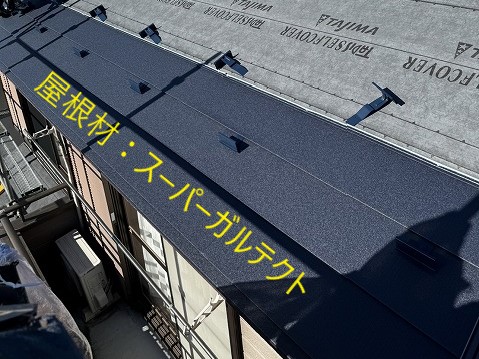 スレート屋根からスーパーガルテクトへカバー工法