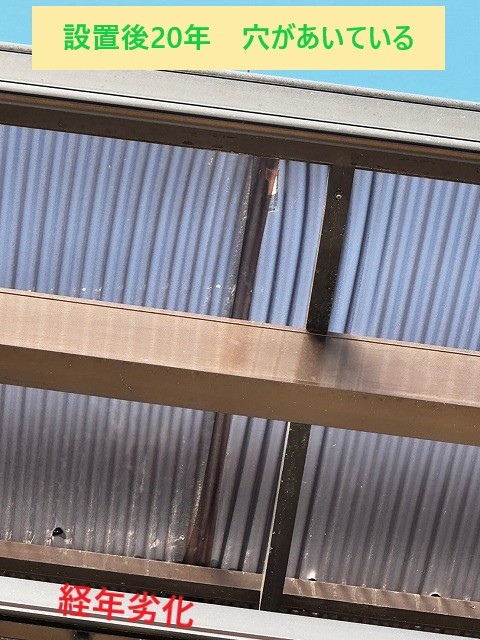 経年劣化で穴があいている