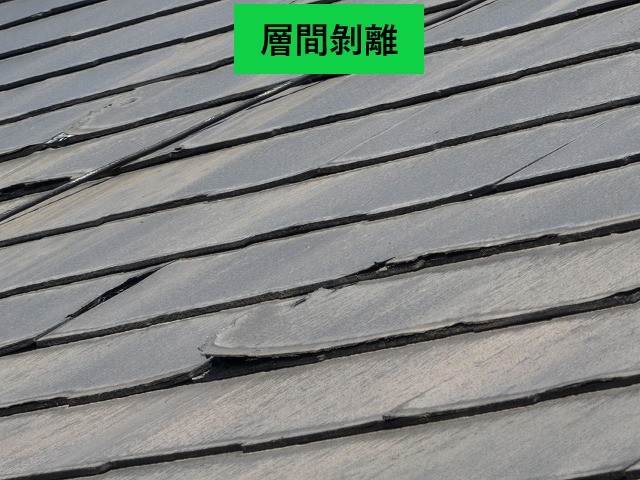 層間剝離