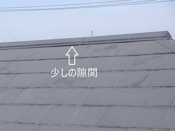 棟板金の浮き指摘