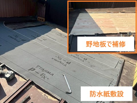 トタン屋根の部分葺き替え工事を実施しました♪