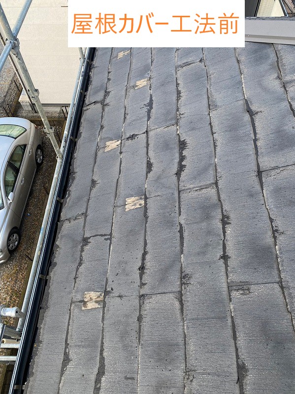 屋根カバー工法前