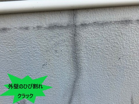 外壁ひび割れ