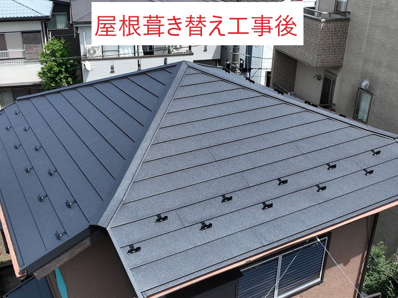屋根葺き替え工事後