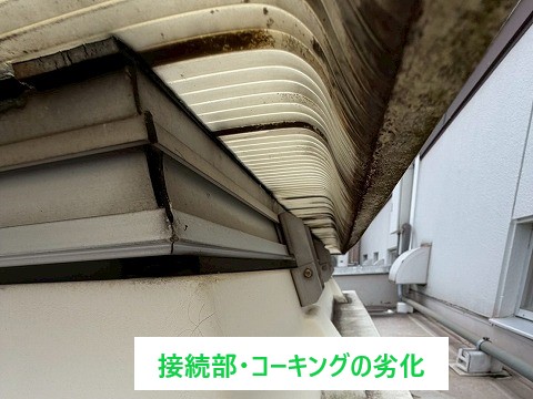 天窓（トップライト）の劣化原因と交換工事をご紹介します♪