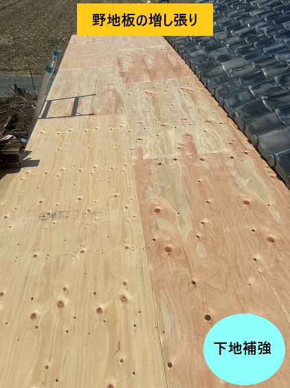 野地板増し張り