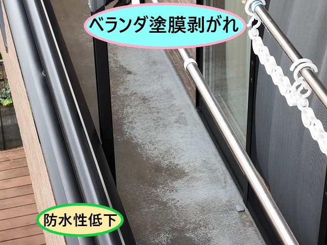 ベランダ塗膜剥がれ