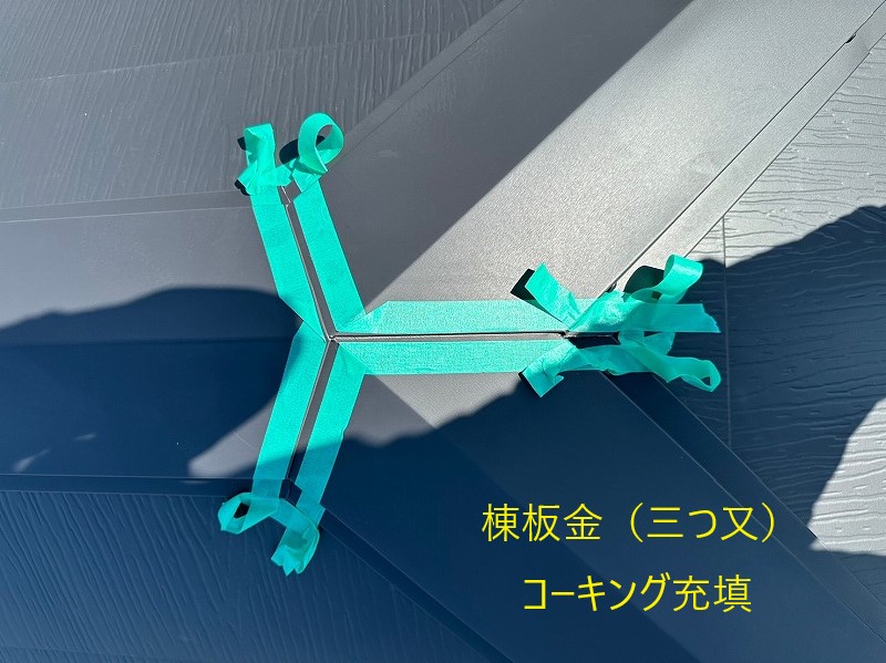 屋根リフォーム　屋根カバー工法　スーパーガルテクトフッ素