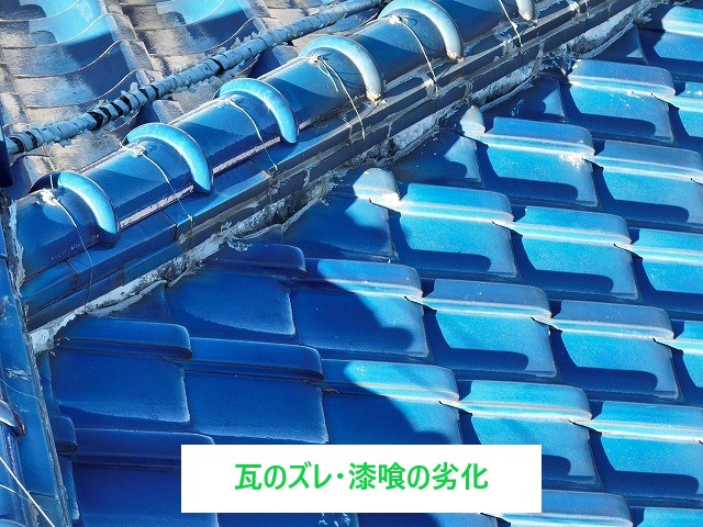屋根修理　瓦屋根の葺き直し工事をご紹介♪
