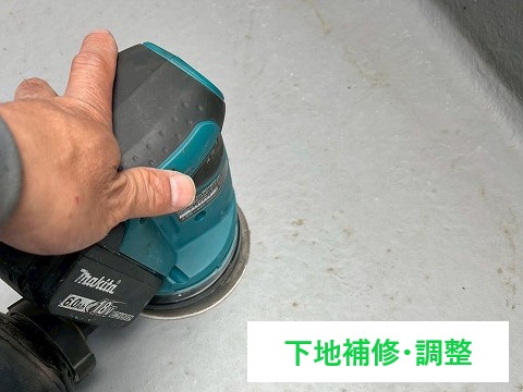 防水工事　ベランダ床をFRP防水工事