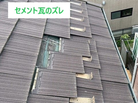 雨漏り点検　屋根裏点検をしたら・・・光が入り込んでいましたΣ(ﾟДﾟ)