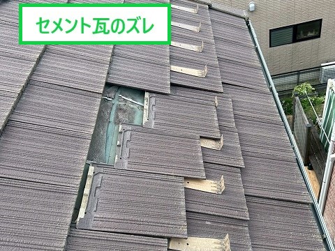 屋根材のズレから雨漏り発生！葺き替え工事のポイント紹介♪