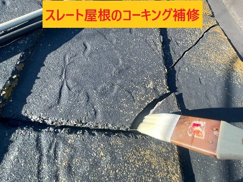 コーキング補修