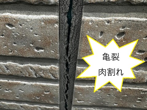 外壁　コーキングの劣化症状