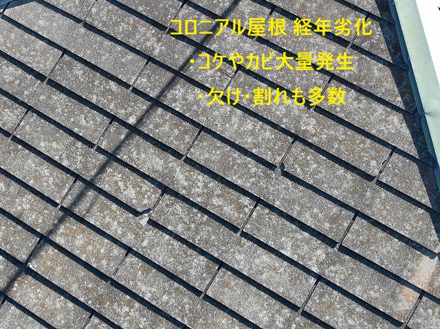 屋根カバー工法アスファルトシングルを使用して屋根工事