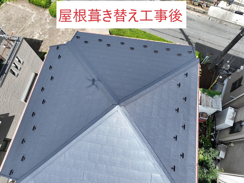 屋根葺き替え工事後