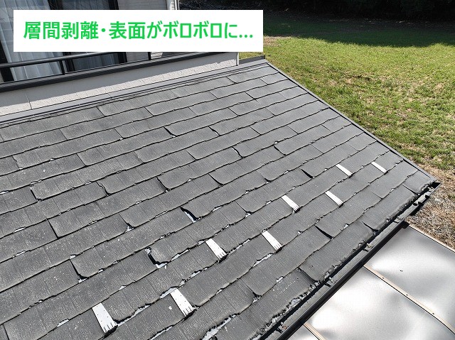 問題のあるパミール屋根をスーパーガルテクトへカバー工法