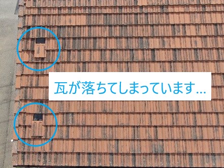 瓦葺き直し工事を実施　瓦のズレ発見