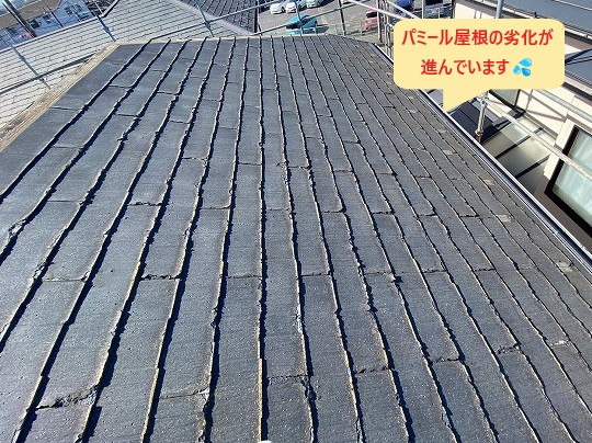 北本市パミール屋根の劣化が進んでいます