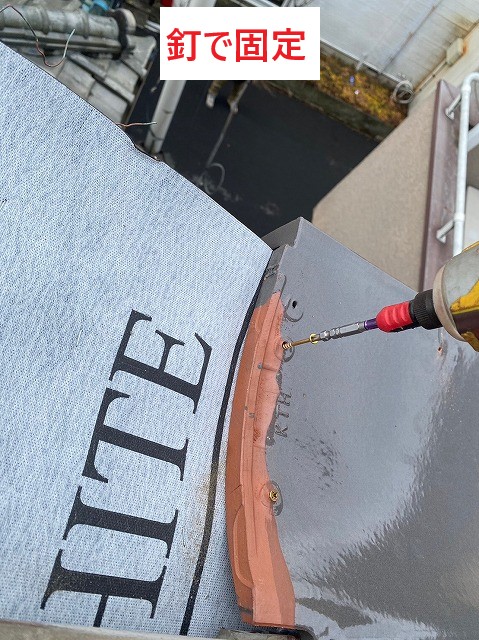 釘で固定