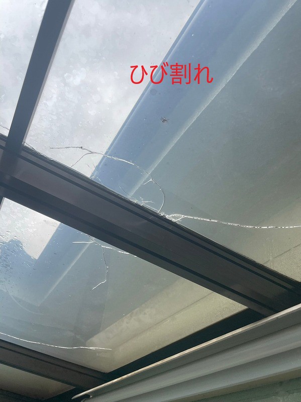 ベランダ屋根ひび割れ箇所