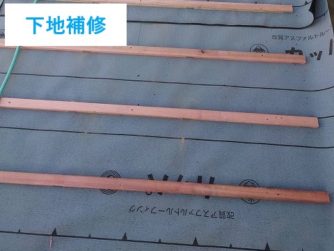 瓦修理 部分葺き直しでしっかり補修