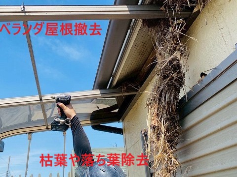 ベランダ屋根破損