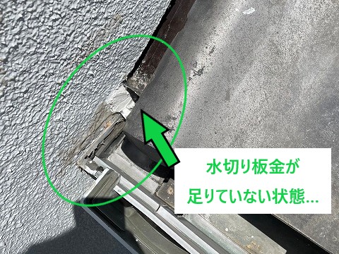 雨漏り修理　瓦屋根と外壁の取り合い部分の危険性