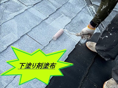 屋根塗装を実施　塗装の流れをご紹介