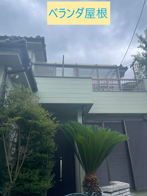 ベランダ屋根