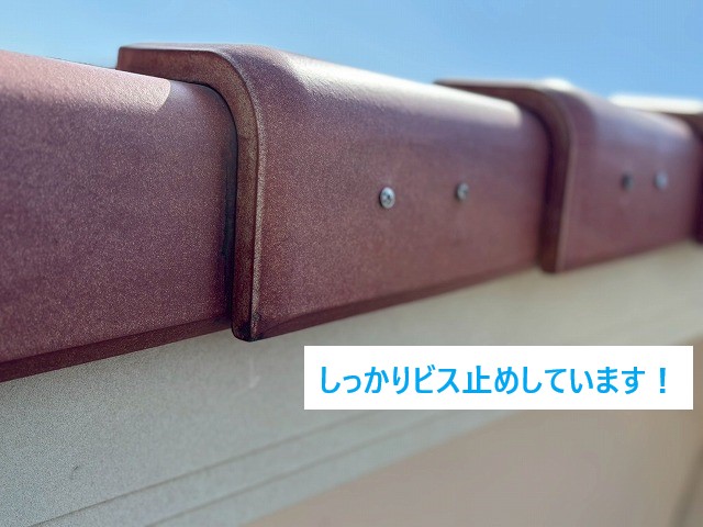 瓦修理　ケラバ瓦の落下寸前・・・補修工事までをご紹介