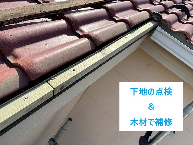 瓦修理　ケラバ瓦の落下