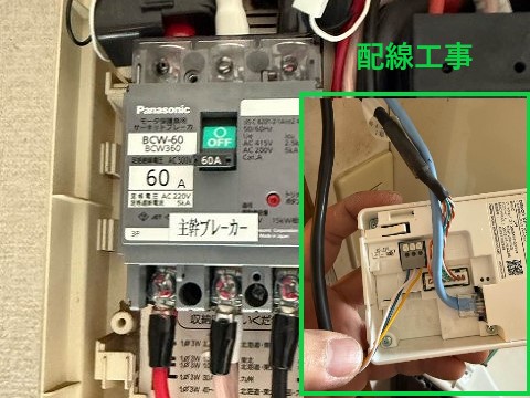 太陽光発電の追加設置工事