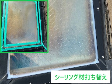 天窓の雨漏り修理を実施しました♪