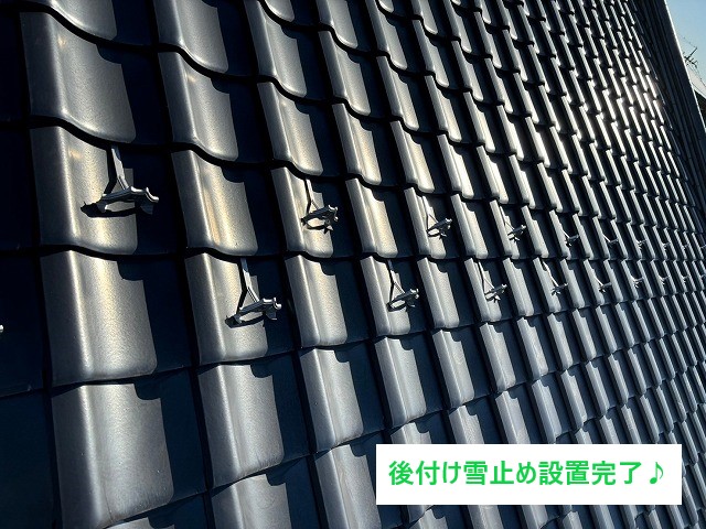 瓦屋根に新規雪止め設置工事